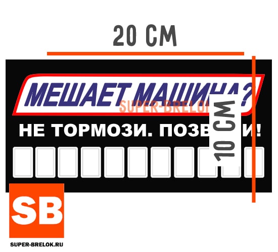 Размеры