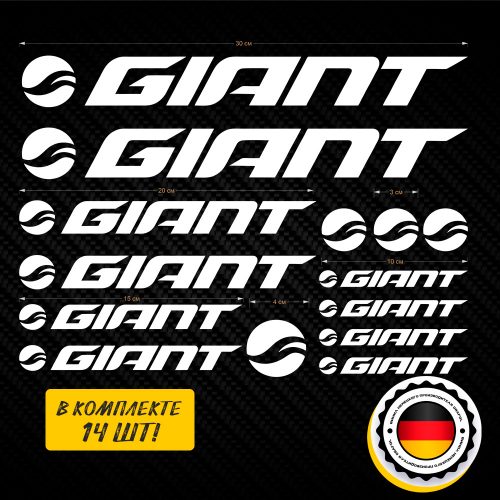 Наклейки Giant