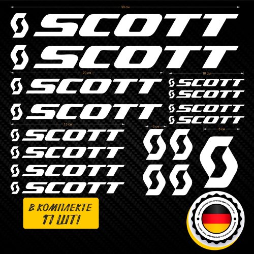 Набор на велосипед Scott - 17 шт