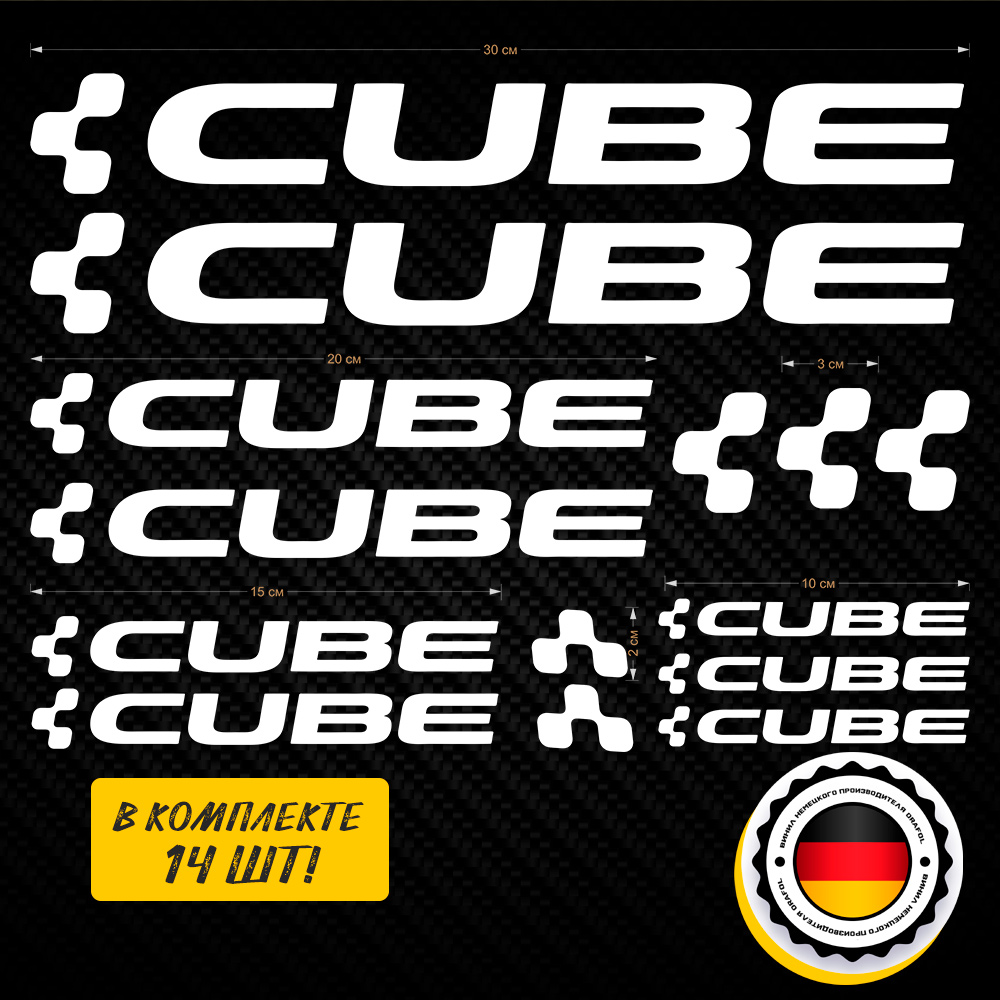 Набор наклеек Cube на велосипед