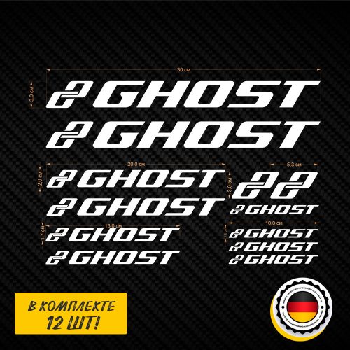 Набор виниловых наклеек на велосипед Ghost