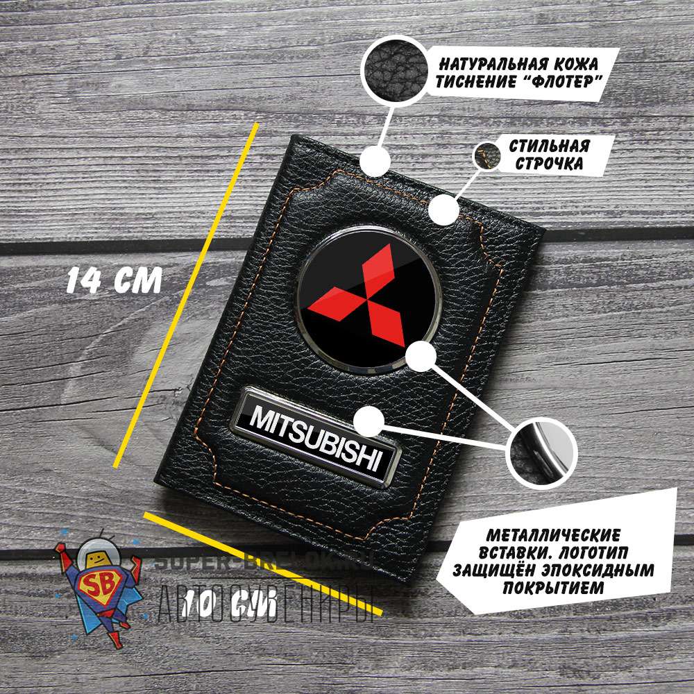 Обложка с логотипом Mitsubishi