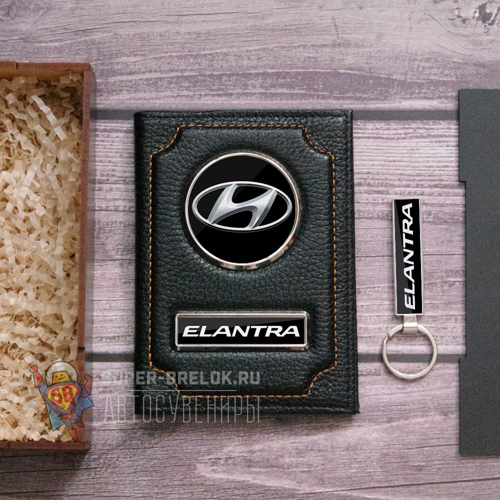 Хендай Элантра - Подарочный набор Mini3