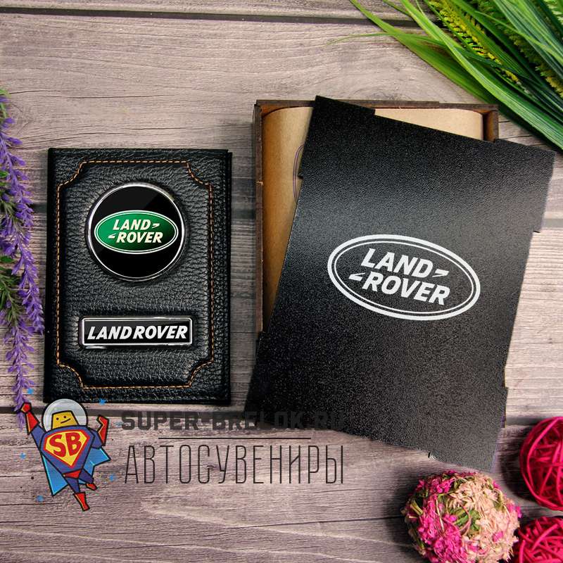 Пример набора №2 Land Rover