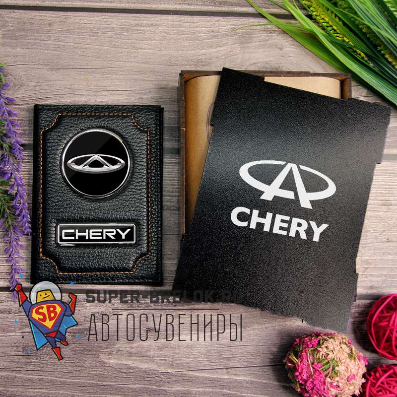 Пример набора №2 CHERY