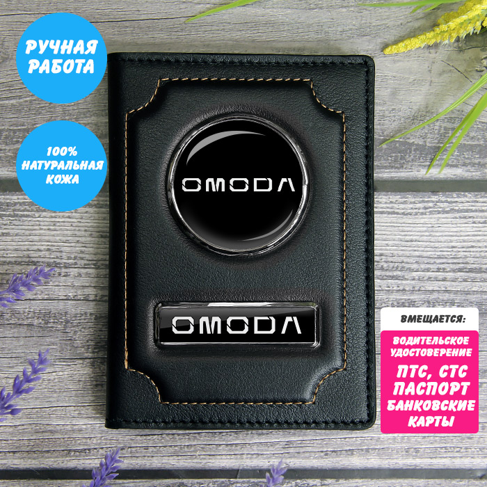 Обложка с логотипом OMODA