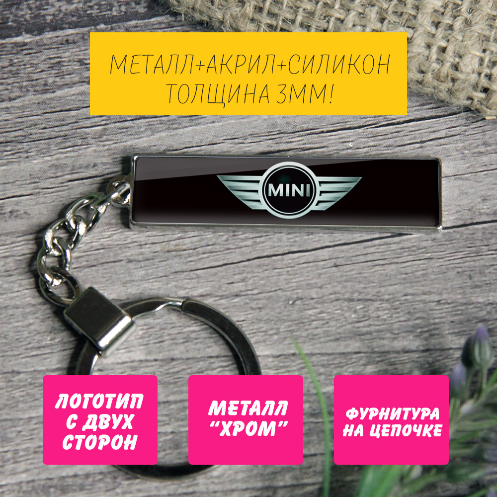 Брелок с логотипом MINI (на цепочке) — изображение 5