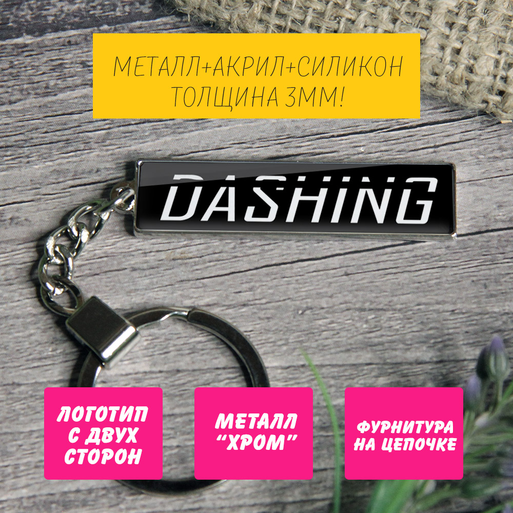 Брелок на ключи JETOUR Dashing (На цепочке) — изображение 5
