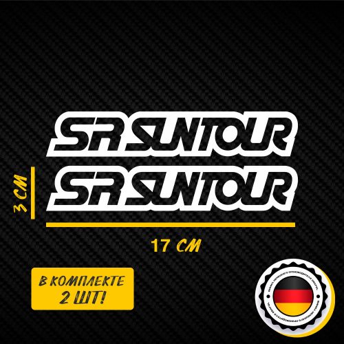 Наклейка SR SUNTOUR на вилку велосипеда - 17 см